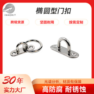 กลอนประตูสแตนเลส 316 พร้อมห่วงสำหรับยึดอุปกรณ์เรือ - Product Image 4