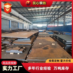 Placa de Acero Resistente al Desgaste Puyang NM550 50X1524X6050, Servicio de Corte para Maquinaria de Minería y Construcción - Product Image 3