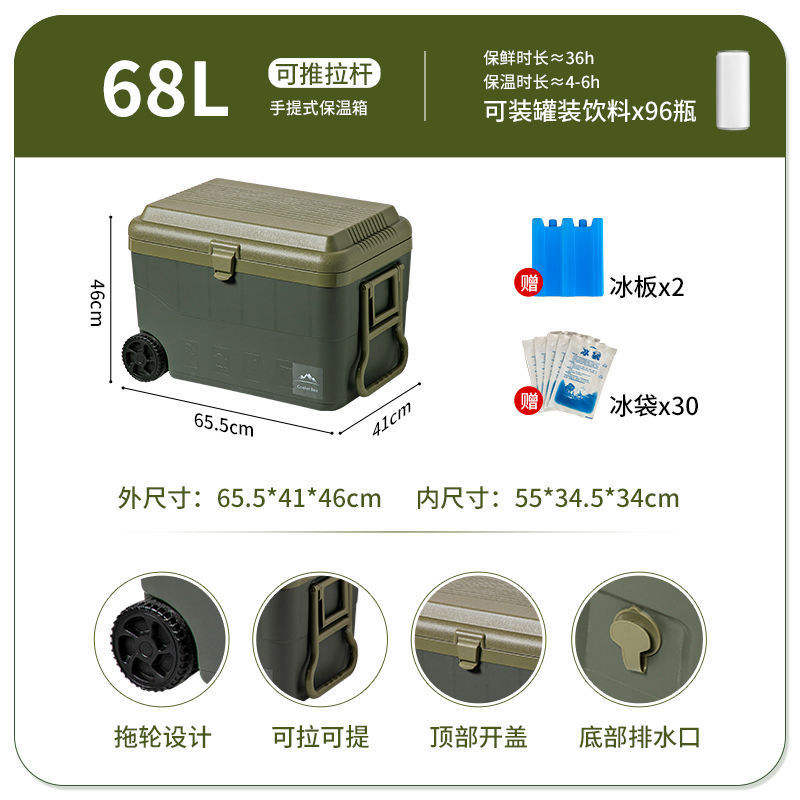 68 liters [30 ice packs + 2 ice plates for free] green