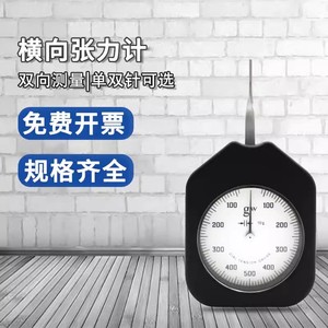 Aideburg Tension Meter HTS-0.1-HTS-500g Mechanical Pointer Type Tensile Testing Machine - Product Image 1