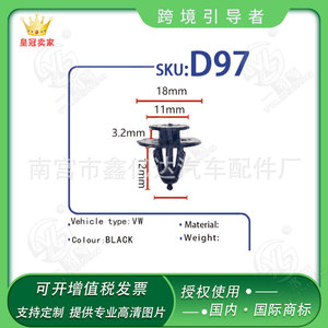 D97 <b>Door</b> Panel Clip 18mmx12mm For Jetta Car Interior <b>Trim</b> Fastener Replacement Part - Product Image 5
