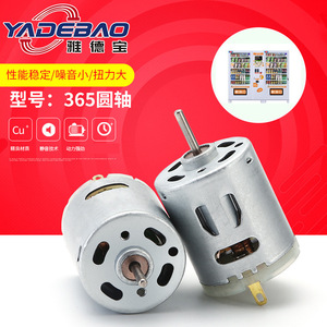 Yadebao 365 <b>Round</b> Shaft <b>Brushed</b> Dc Motor 24V 42mm Frame High Torque For Vending Machine - Product Image 1