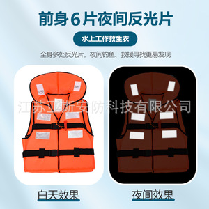 Life Jacket Orange Buoyancy 75n One Size Reflective Oxford Fabric For Water Sports Fishing Rafting Swimming Survival Vest - Product Image 5