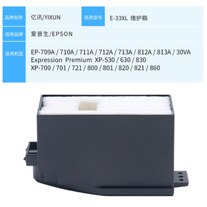 Epson E-33XL Waste <b>Ink</b> <b>Tank</b> Maintenance Box Compatible With Epson XP-700 701 800 <b>Printers</b> - Product Image 4