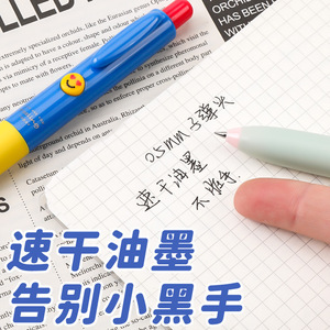 Bolígrafo de Gel M&G Chubby Emoji de 0.5 mm, Tinta Negra de Secado Rápido, para Oficina y Escuela - Product Image 2