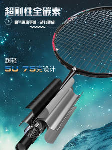 <span class=keywords><strong>Raquette</strong></span> de <span class=keywords><strong>badminton</strong></span> transfrontalière Explosions, <span class=keywords><strong>petite</strong></span>, en acier, entièrement en carbone, légèrement dure, poignée G5, légère, classe 5u - Product Image 4