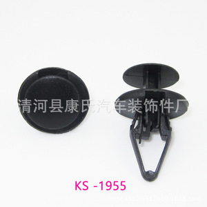 KS-1955 Plastic <b>Car</b> Front Grille <b>Clip</b> For Replacement Repair Auto Fastener - Product Image 1