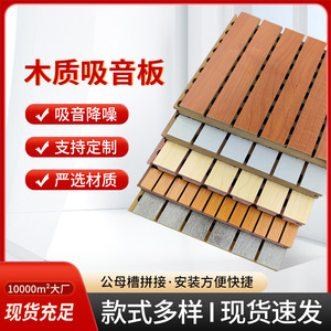 Wooden Sound Absorbing Panels MDF Rectangle Industrial Design For KTV And Kindergarten Fireproof Wall Decoration - Product Image 5