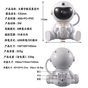 Astronaut Starry Sky Projector Lamp LED Ambient <b>Light</b> <b>Night</b> <b>Light</b> <b>USB</b> Powered Remote Control - Product Image 5