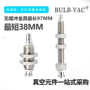 Accesorios para Brazo Robótico Tianxing, Componentes Neumáticos Sin Amortiguación de Cabeza Grande y Cabeza Pequeña con Soportes de Ventosa - Product Image 3