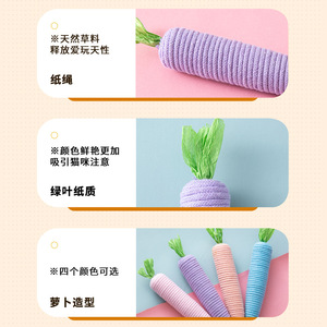 Jouets pour chats en forme de carotte, mignons, pour l'auto-entretenissement et la relaxation, jouets pour chats avec clochettes pour le nettoyage des dents et le tranchage des griffes, jouets pour taquiner les chats - Product Image 4