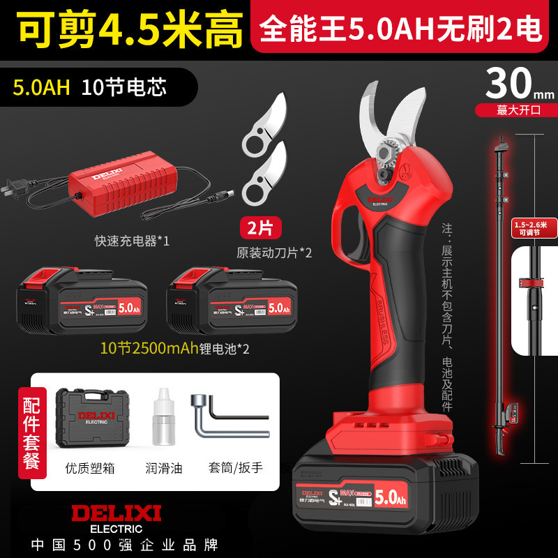 [can cut 4.5 meters high] 5.0AH brushless 2 electric 2 blades; 8