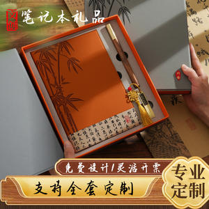 LX-128 Chinese Style Notebook <b>Set</b> Wireless Perfect Binding 80gsm Daolin Paper Offset Printing Personalized Gift Box For Chinese - Product Image 5