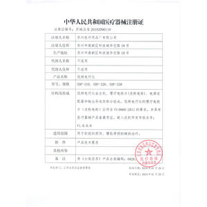 Dispositivo de Terapia de Baja Frecuencia Yuwell SDP-330, Masajeador de Hombros, Uso Médico y Doméstico, Tratamiento de Pulso Enchufable - Product Image 1