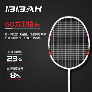 Ibibak <b>Badminton</b> Racket Iso Square Head 23 Percent More Hitting Area For Women And Adults - Product Image 1