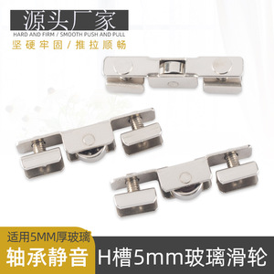 Rueda para puerta corrediza Xinshengfa, forma de H, acero inoxidable, ajustable de 7-11 mm, para puerta de vidrio - Product Image 4