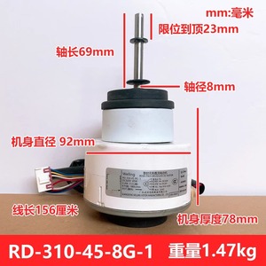 Motor CC sin escobillas Welling Resin Pack RD-310-45-8G-1 310V 980 RPM para ventilador interior de aire acondicionado - Product Image 4