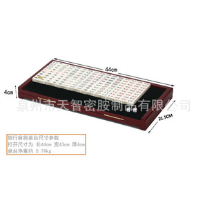 Mini Folding Portable <b>Mahjong</b> Tabletop 20mm Silent Travel <b>Mahjong</b> <b>Set</b> - Product Image 3