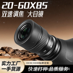 Monoculaire 20-60x85ed avec objectif de 85 mm, revêtement multi-couches, pour observation naturelle - Product Image 5