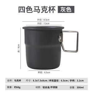 Mug portable en acier inoxydable 300 ml, léger, pour le camping en plein air, tasse à café ou à thé, usage unique, couleur grise - Product Image 1