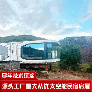 Boutique de thé au lait Coffee House Internet-Popular Homestay Living Space Capsule Container House Hébergement House - Product Image 1