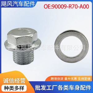น็อตถอดถังน้ำมันเครื่อง Hurricane Auto Parts รุ่น 90009-R70-A00 ผลิตจากเหล็ก ขนาด M13.5x21.3 มม. พร้อมแหวนรอง สำหรับรถยนต์แลนด์โรเวอร์ ดีเฟนเดอร์ ฮอนด้า แอคิวรา - Product Image 5