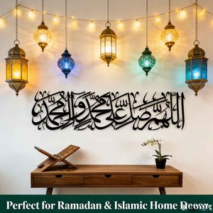 Art mural islamique en fonte, calligraphie arabe pour la décoration de la maison pendant le Ramadan - Décoration murale en métal - Product Image 1