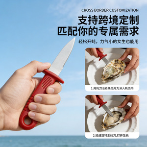Couteau à huîtres Chef Season Show en acier inoxydable, 12 pouces, outil polyvalent pour fruits de mer, pour ouvrir les coquilles - Product Image 4