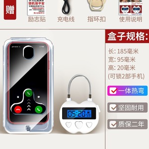 กล่องล็อคโทรศัพท์แบบตั้งเวลา 185x95x20 มม. จอแสดงผลดิจิตอล ใช้สำหรับการสอบของนักเรียน - Product Image 1