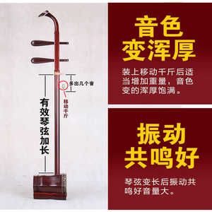 Afinador de latón flotante para Erhu con soporte de mentón móvil, práctico y ajustable para instrumentos de cuerda - Product Image 4