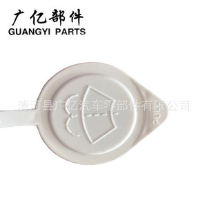 Guangyi Parts Windshield <b>Washer</b> Fluid Reservoir Cap MR245402 For Mitsubishi Pajero V31 V32 V33 V43 - Product Image 3