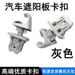 Car Sun Visor Clips <b>Plastic</b> <b>Hooks</b> For Replacement Repair Gray Beige Universal Fit - Product Image 2