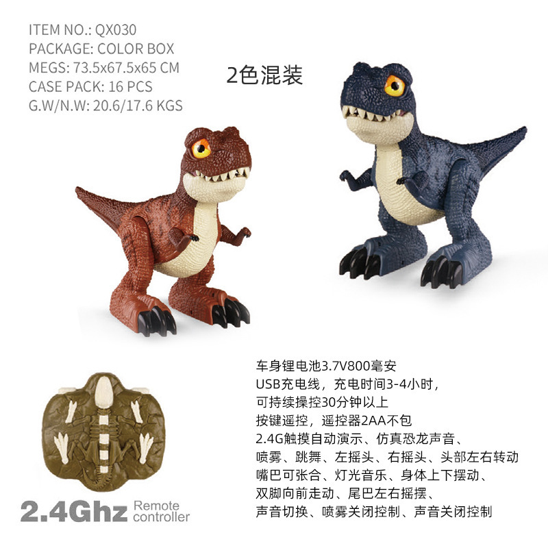 Dinosaure dansant télécommandé QX030 [couleurs mélangées]