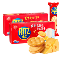 Vente de gros Biscuits Ritzs Biscuits sandwich fromage Biscuits sucrés Snacks