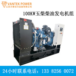 Groupe électrogène diesel Yuchai 100 kW 400 V 50 Hz à châssis ouvert avec contrôle numérique - Product Image 3