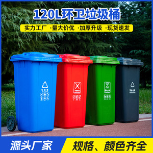 Manufacturer sells 120L outdoor sanitation trash cans, <b>plastic</b> outdoor trash cans with <b>lids</b>, wholesale <b>plastic</b> trash cans. - Product Image 5