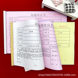 Formulario de Acuerdo de Transporte A4, Papel Autocopiativo, 32 Hojas, Guía de Embarque, Contrato de Servicio - Product Image 1