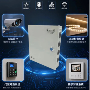 <b>12V</b> 10A Centralized Power Supply Box For Surveillance Led <b>Lights</b> DC <b>Switching</b> With Built In Cooling And Auto Recovery Feature - Product Image 1
