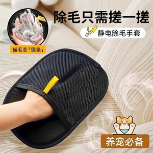 Hair Removal Glove Static Remover Large Size Pet Hair Cleaner For <b>Sofa</b> Bed Dust Lint Remover - Product Image 2