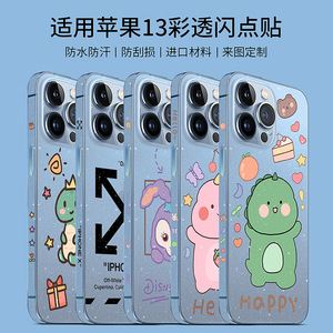 เคสไอโฟน 13 แบบเต็มตัว ดีไซน์โปร่งใสแบบกลิตเตอร์พร้อมลายดาว วัสดุ Tpu Pc กันกระแทกสำหรับไอโฟน 12 14 โปรแม็กซ์ - Product Image 4