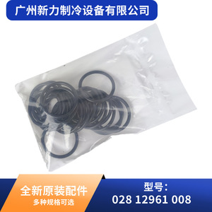 Original Electric Gaskets and O-Rings 028 12961 008 for Central Air Conditioning Systems <b>Rubber</b> <b>Seal</b> Parts - Product Image 2