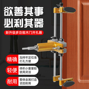 Herramienta para perforar orificios en cerraduras de puertas de madera, 43 cm de longitud, 13 cm de profundidad, para construcción y carpintería - Product Image 3