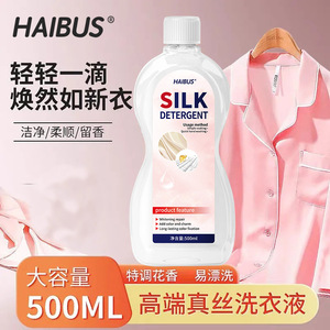 Haibus Silk <b>Detergent</b> 500ml Whitening Hand Wash For Delicate Fabrics - Product Image 4