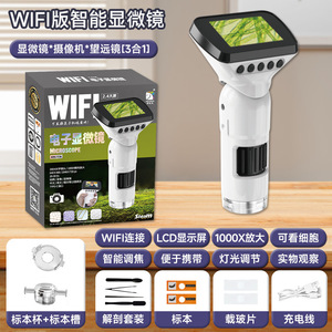 WIFI Digital Microscope 1000X Zoom LCD Display Manual Focus Biological Observation STEM Education Toy - Product Image 1