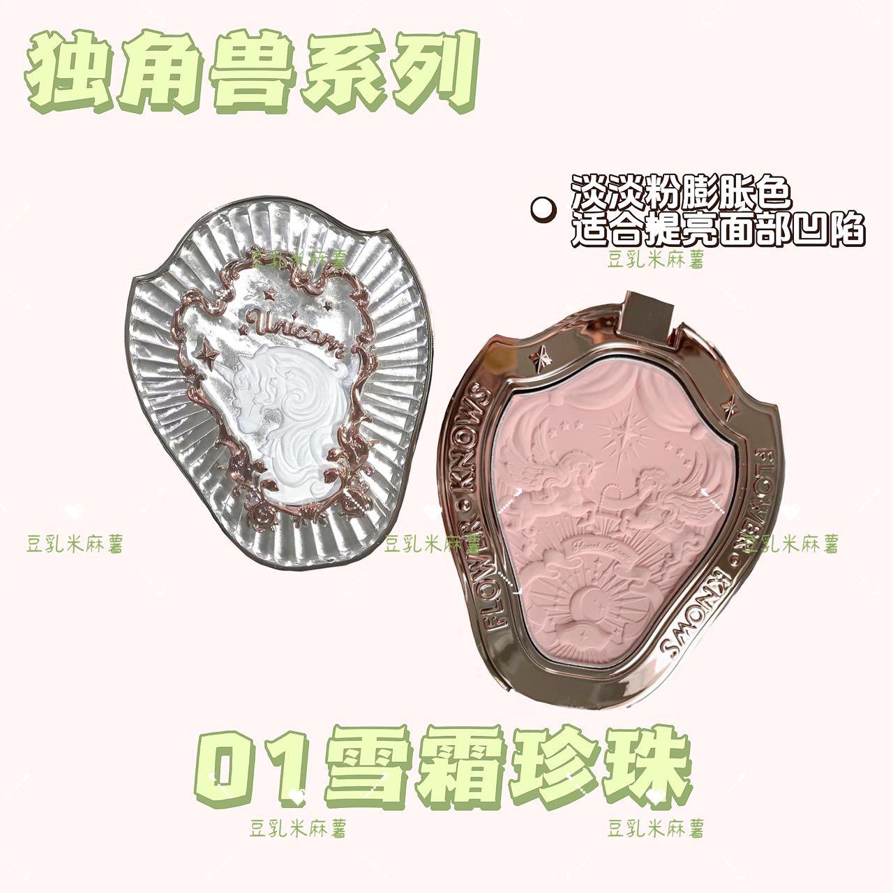 Unicorn01 : Perle de givre des neiges