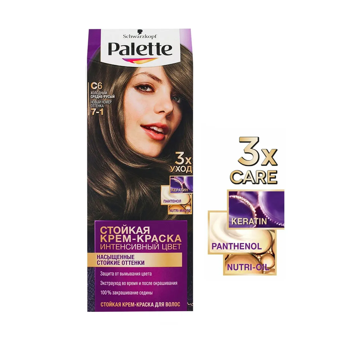 Färbungscreme für Haare von Palette C6 (7-1) kalt mittellauß/Keratin Panthenol Nutri-Öl dauerhafte Farbe für Männer und Frauen