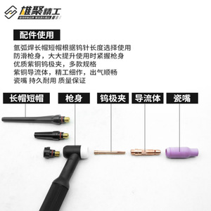 Argon Arc Welding Torch WP12 Long Medium Short Cap Air Cooled TIG Welding Torch Accessories For Welding - Product Image 5