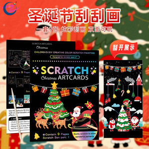 Libro de arte para rascar transfronterizo de Navidad para niños, libro de actividades de dibujo DIY de Papá Noel, papel de arte para rascar negro - Product Image 5
