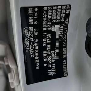 <span class=keywords><strong>Toyota</strong></span> <span class=keywords><strong>Corolla</strong></span> 1.2T S-CVT Elite PLUS 2021, Auto Usado Barato, Bajo Kilometraje, Listo para Exportar - Product Image 6