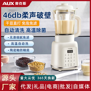 AUX Soybean Milk <b>Machine</b> 1200W Multifunctional Automatic Quiet Glass <b>Container</b> Heat Preservation Home Use - Product Image 3